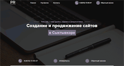 Desktop Screenshot of prhol.ru