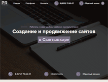 Tablet Screenshot of prhol.ru